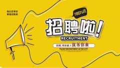 <b>隆化鸿兆商贸有限责任公司-人才招聘</b>